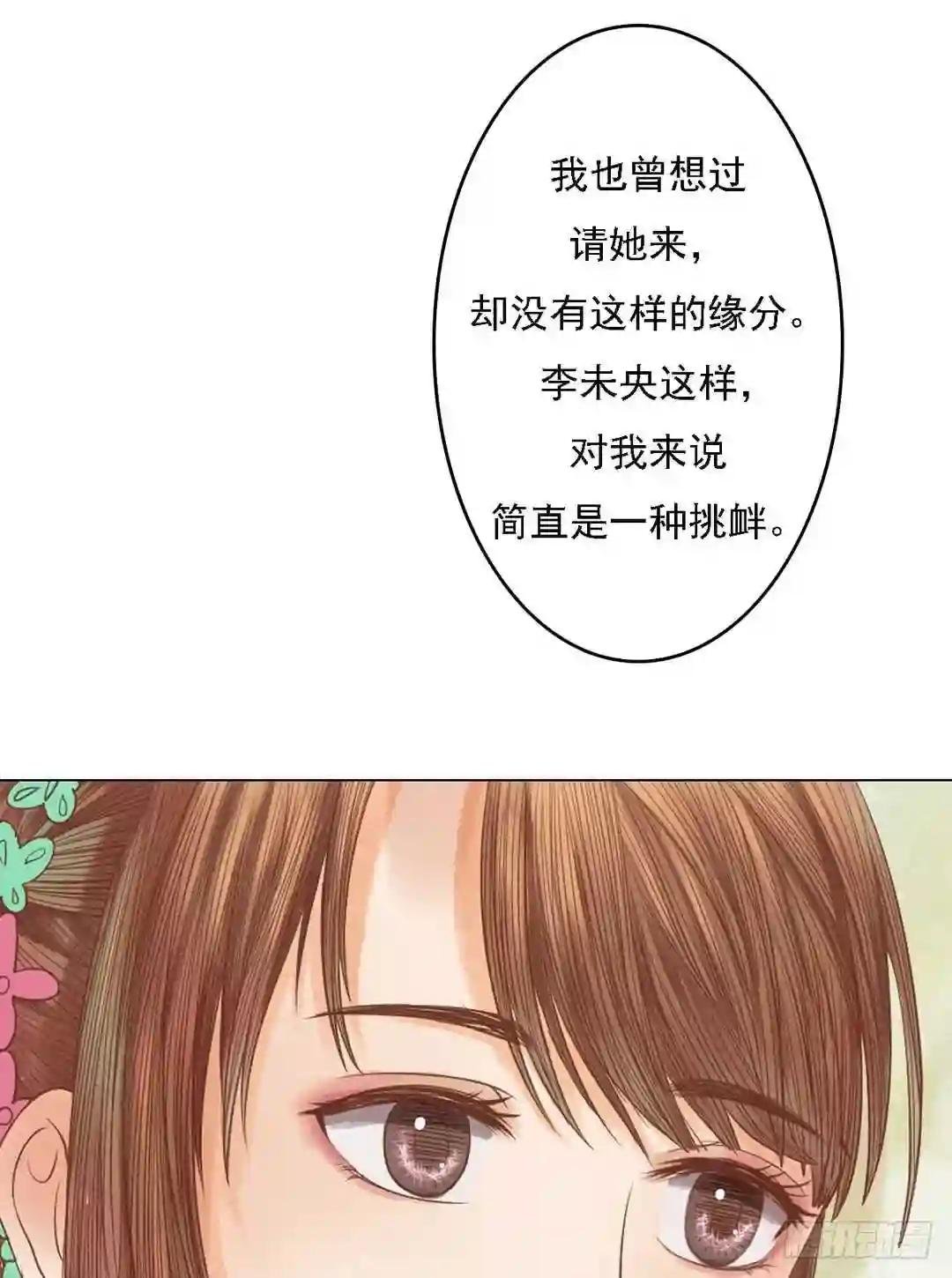 第23话 反将一军