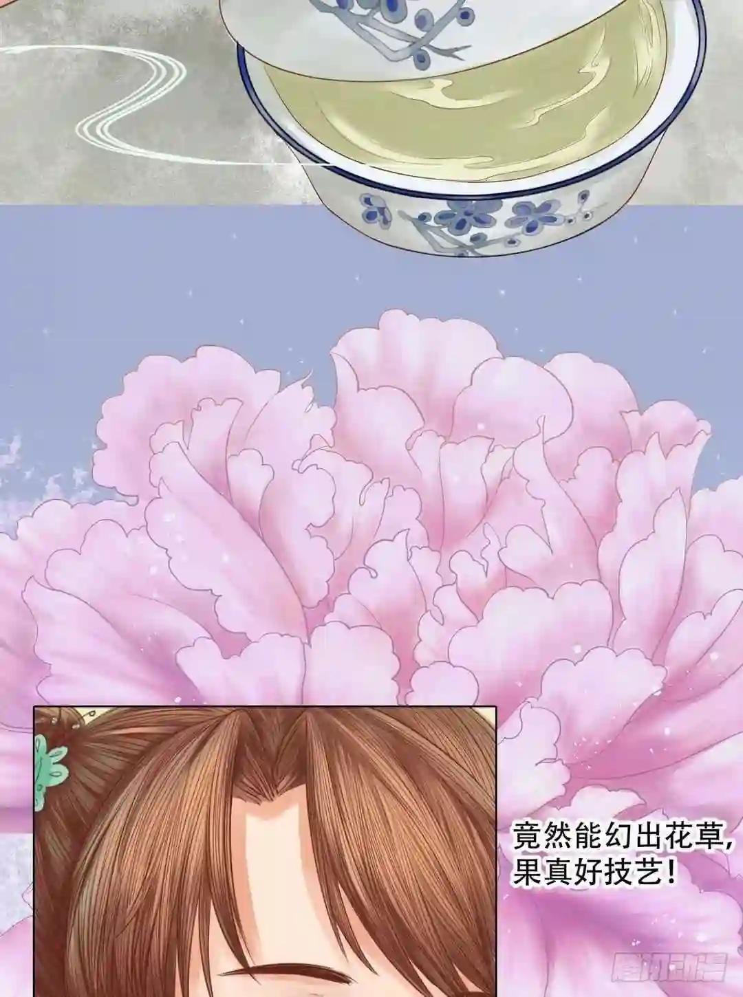 第23话 反将一军