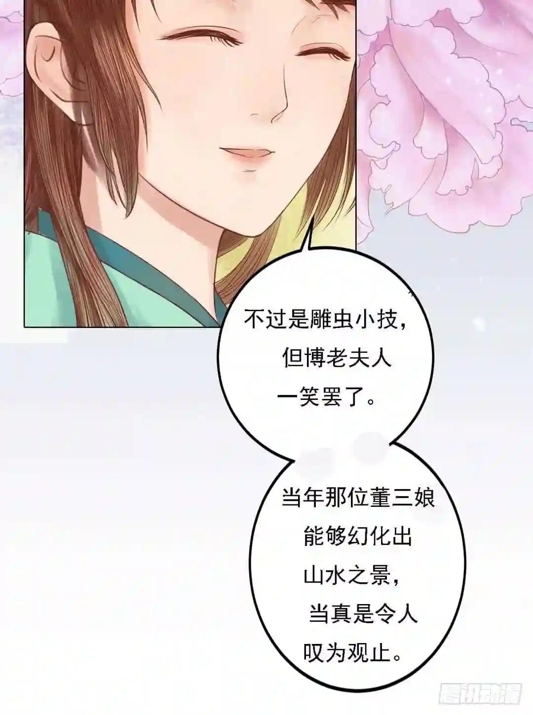 第23话 反将一军