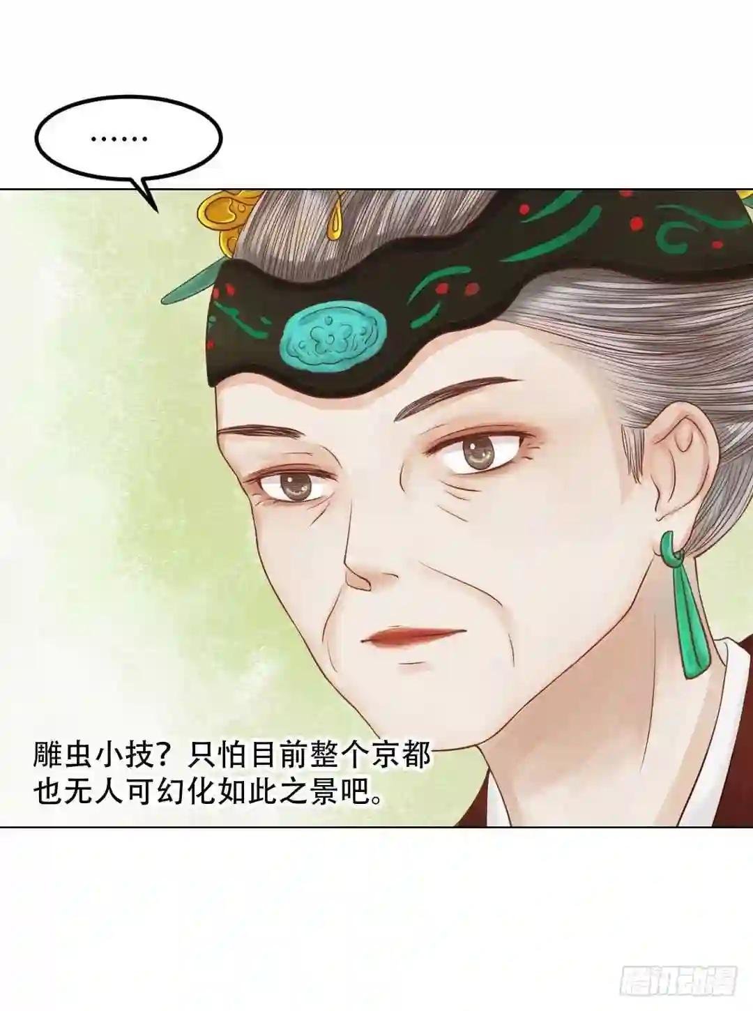 第23话 反将一军