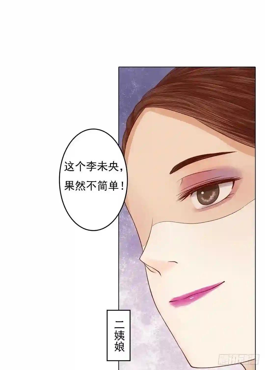第23话 反将一军