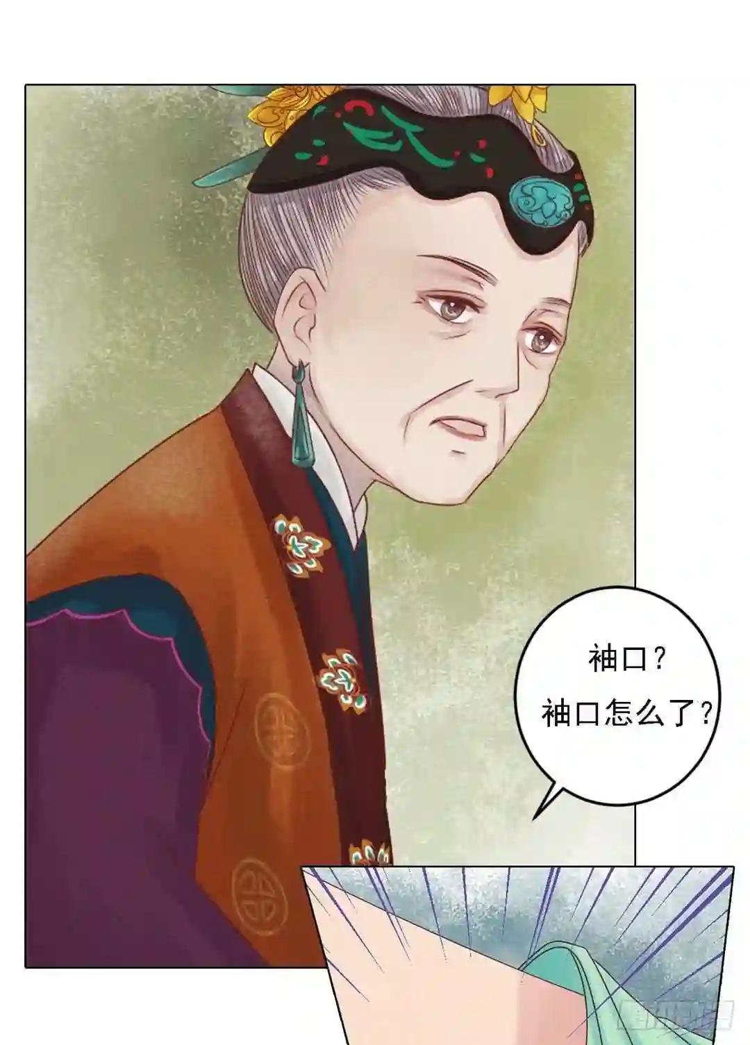 第23话 反将一军