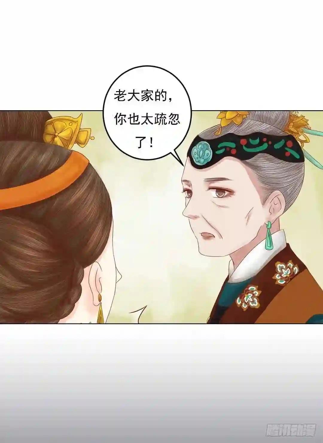 第24话 暗中戕害