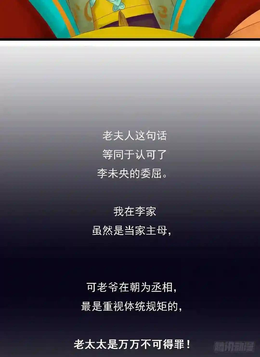 第24话 暗中戕害