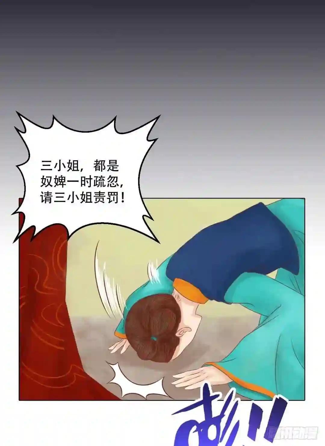第24话 暗中戕害