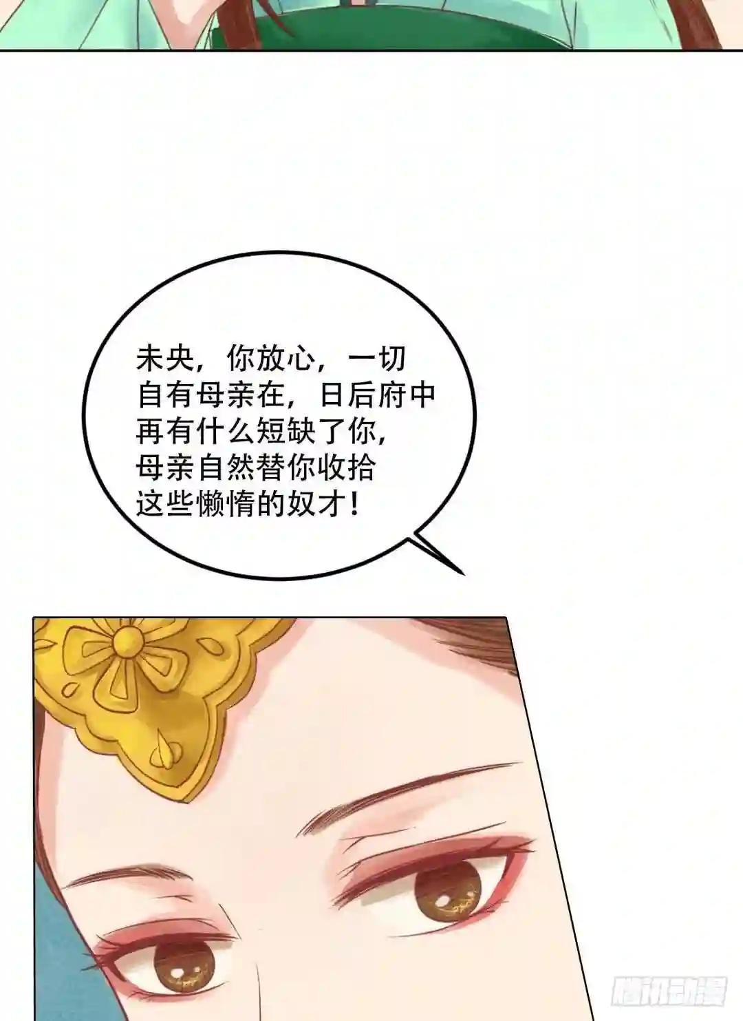 第24话 暗中戕害