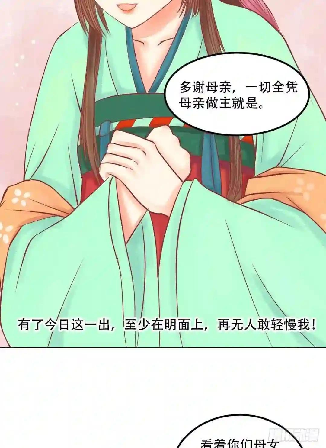 第24话 暗中戕害