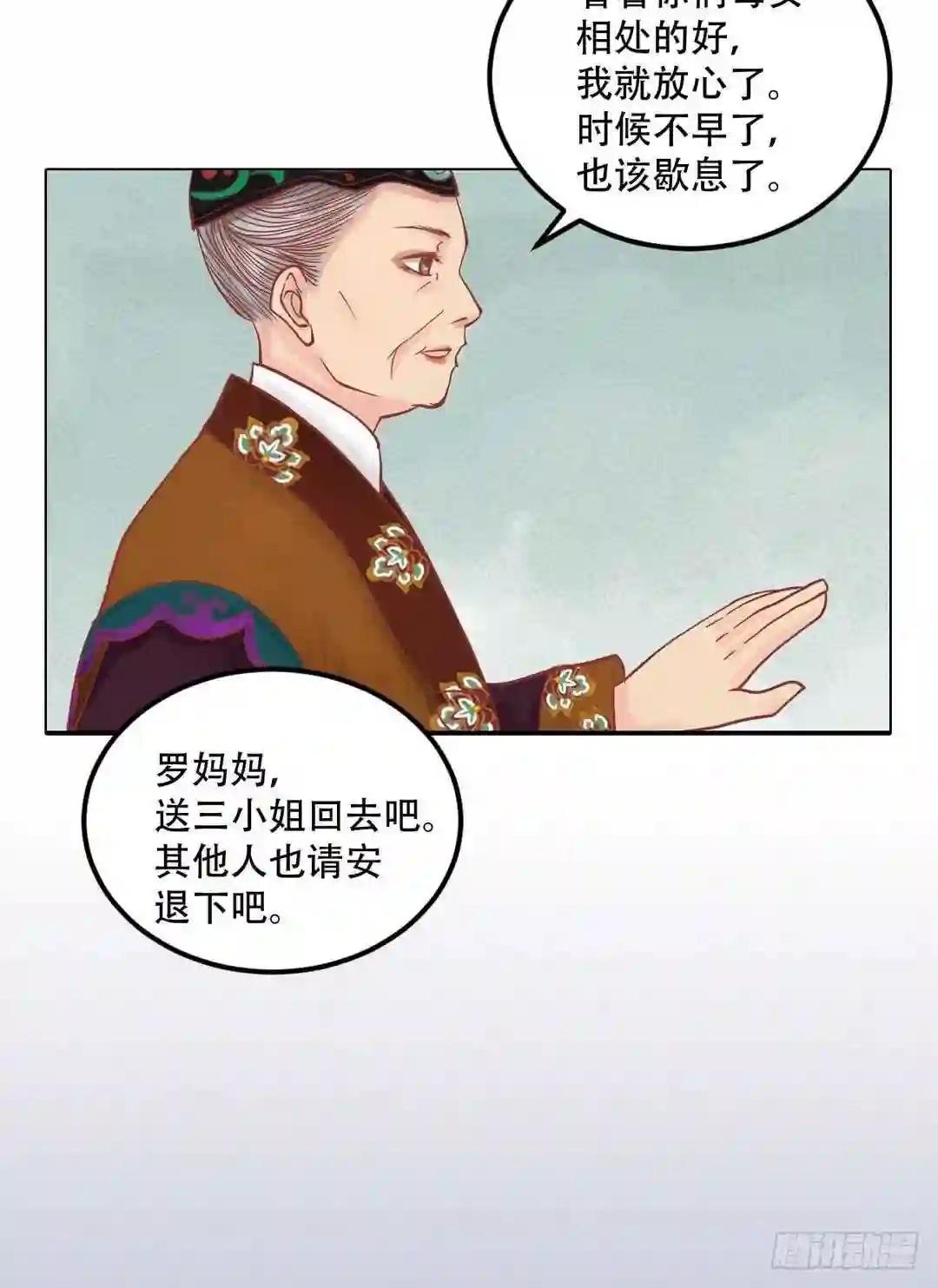 第24话 暗中戕害