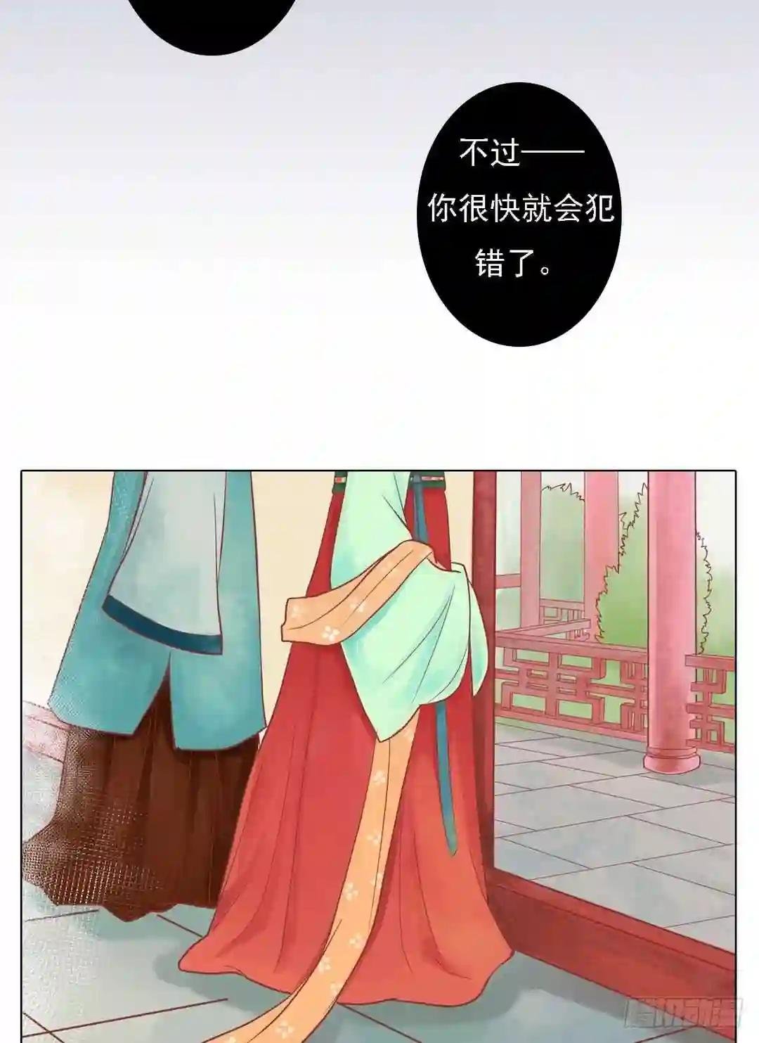 第24话 暗中戕害