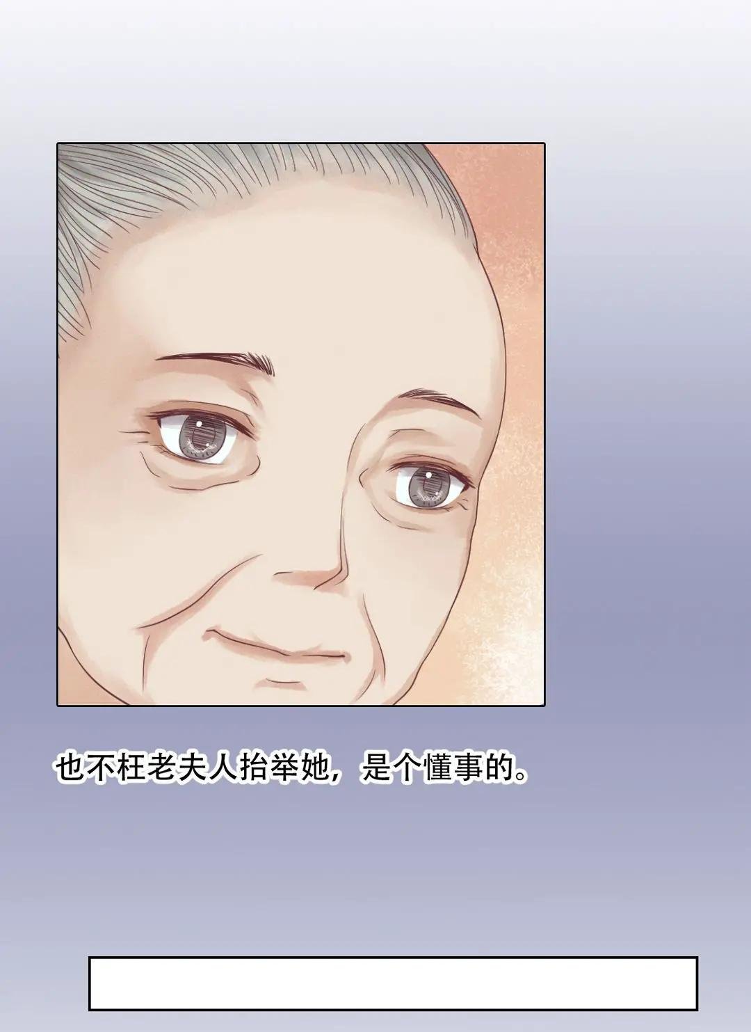 第24话 暗中戕害
