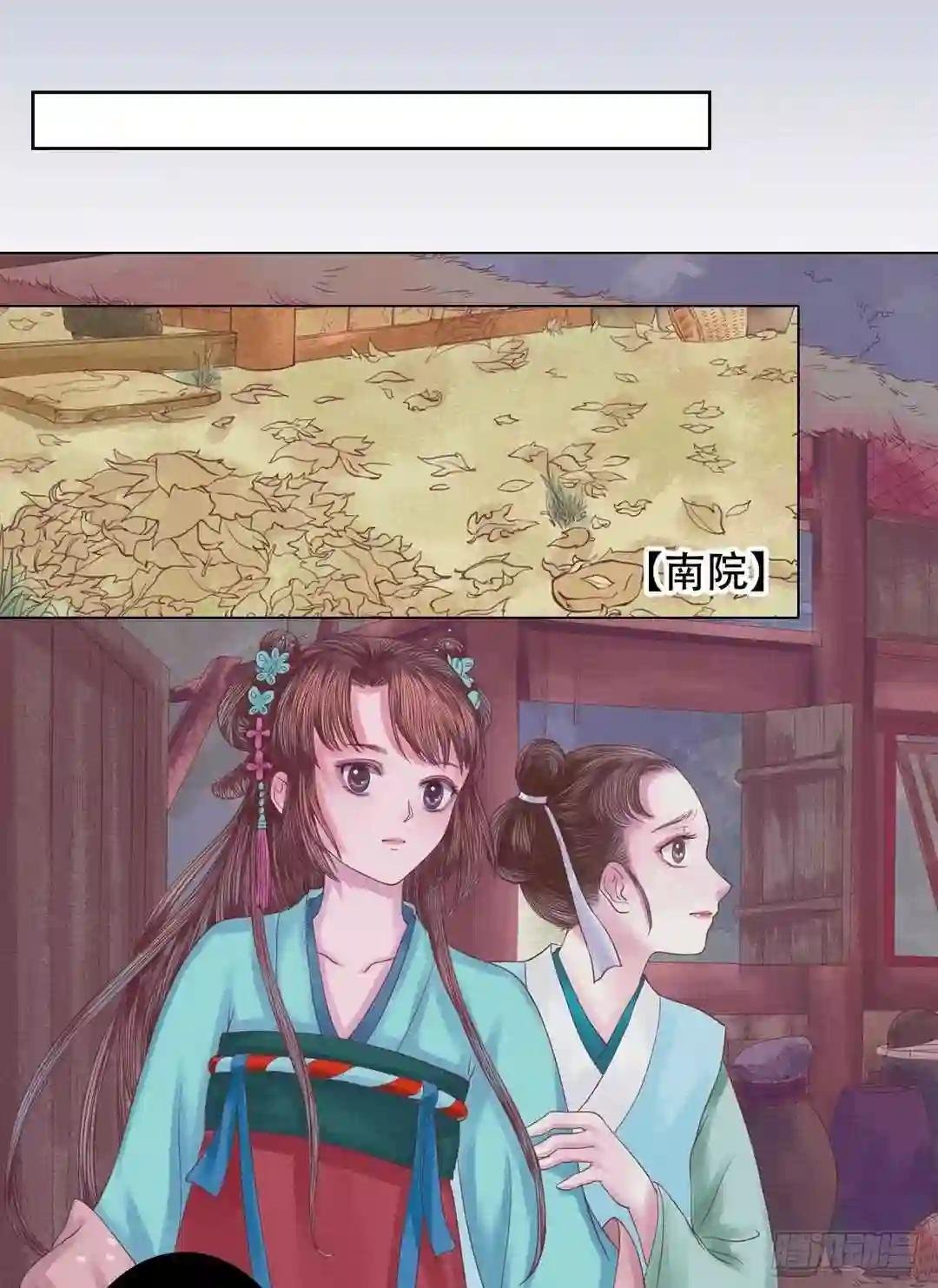 第24话 暗中戕害