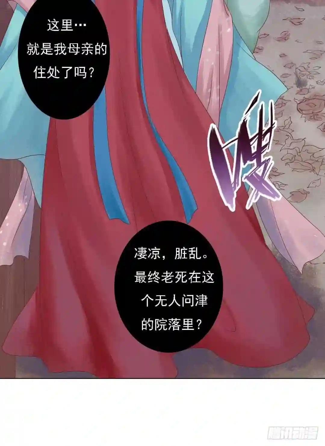 第24话 暗中戕害