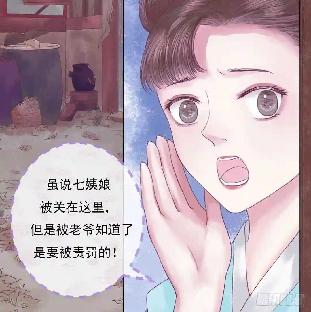 第24话 暗中戕害