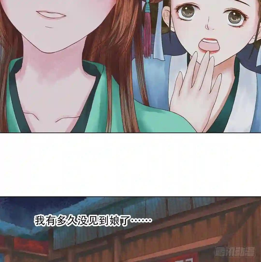 第24话 暗中戕害