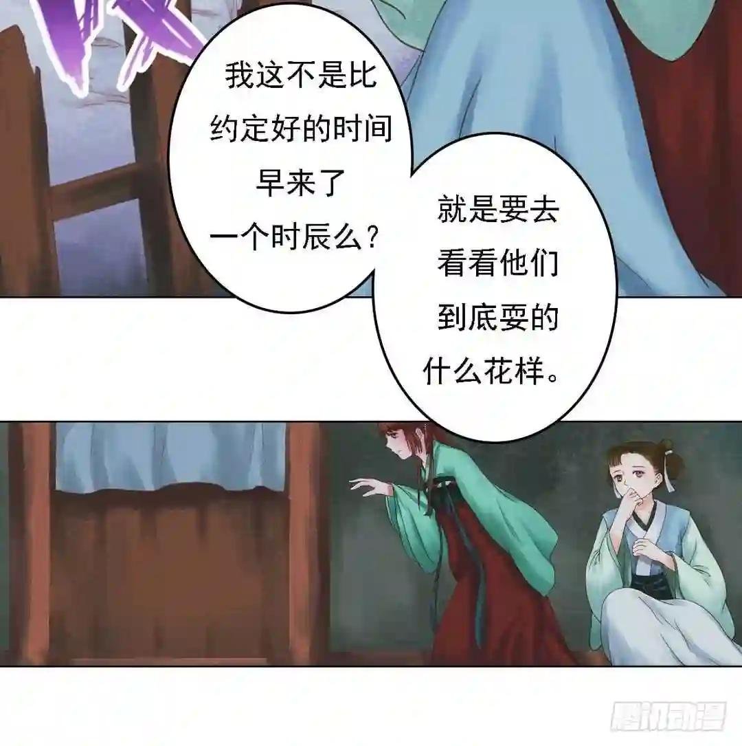 第24话 暗中戕害