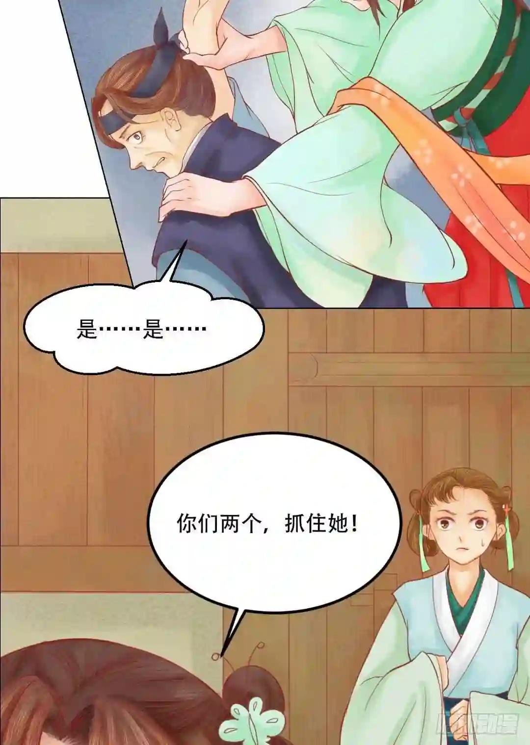 第25话 抉择在即
