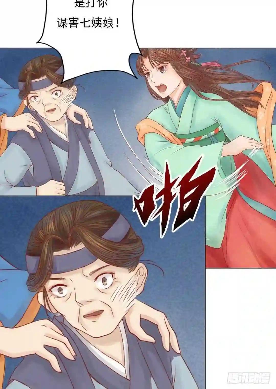 第25话 抉择在即