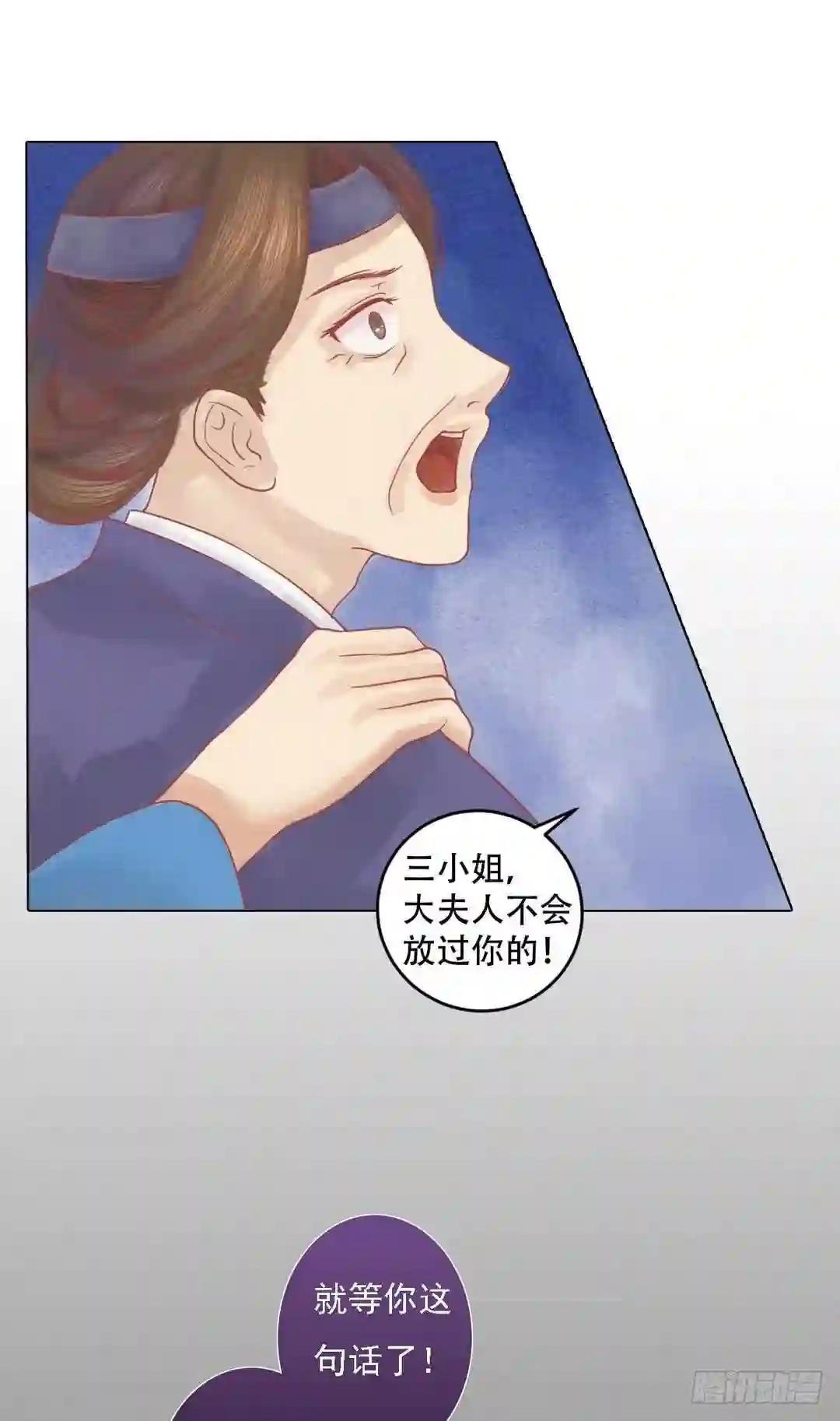 第26话 自保杀人