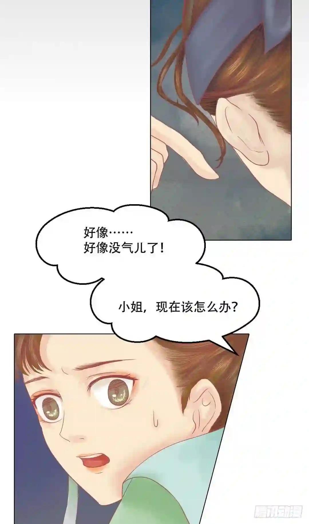 第26话 自保杀人