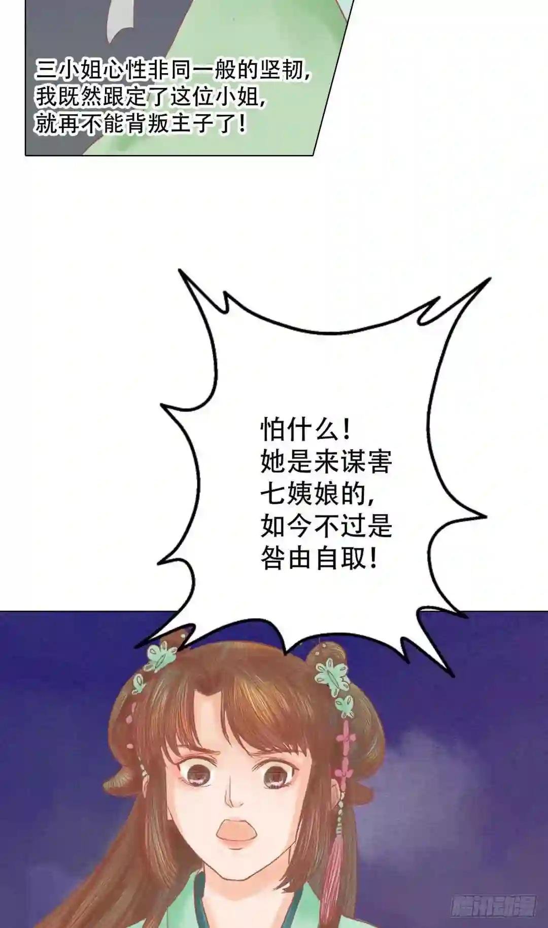 第26话 自保杀人
