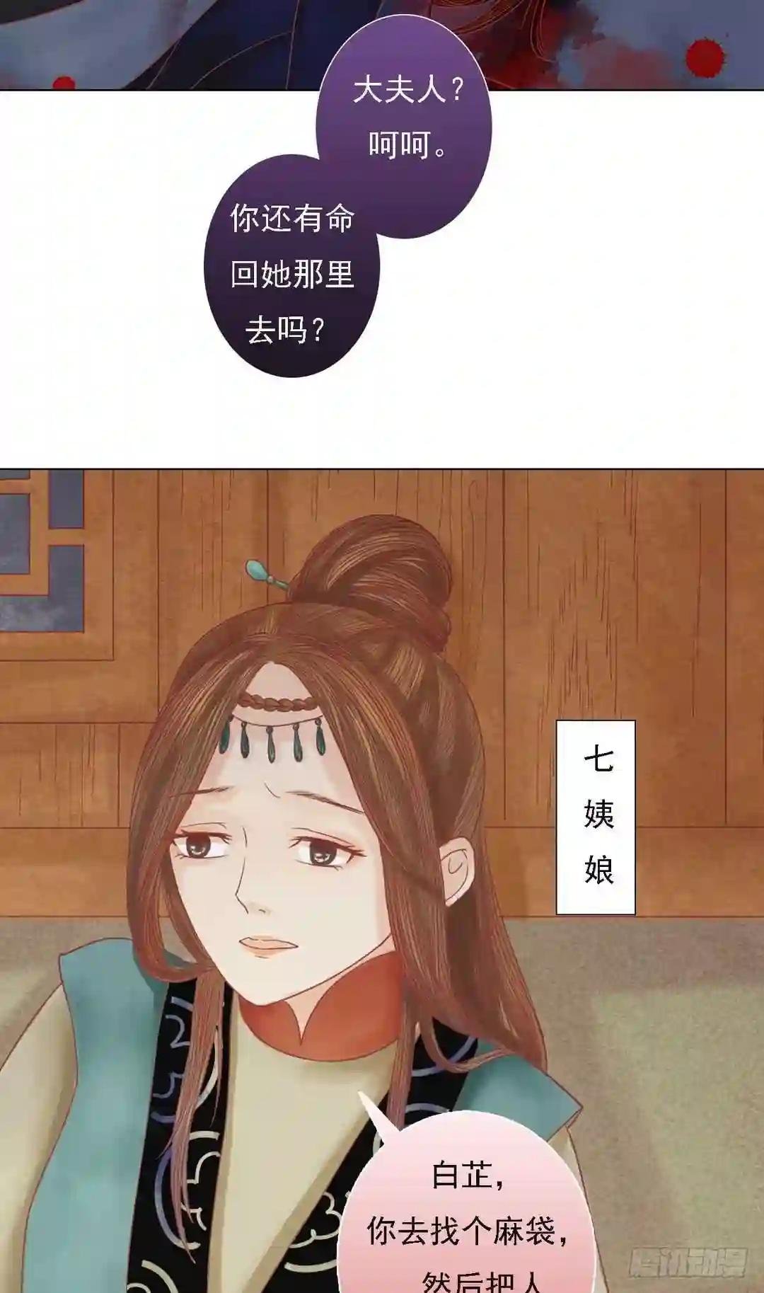 第26话 自保杀人