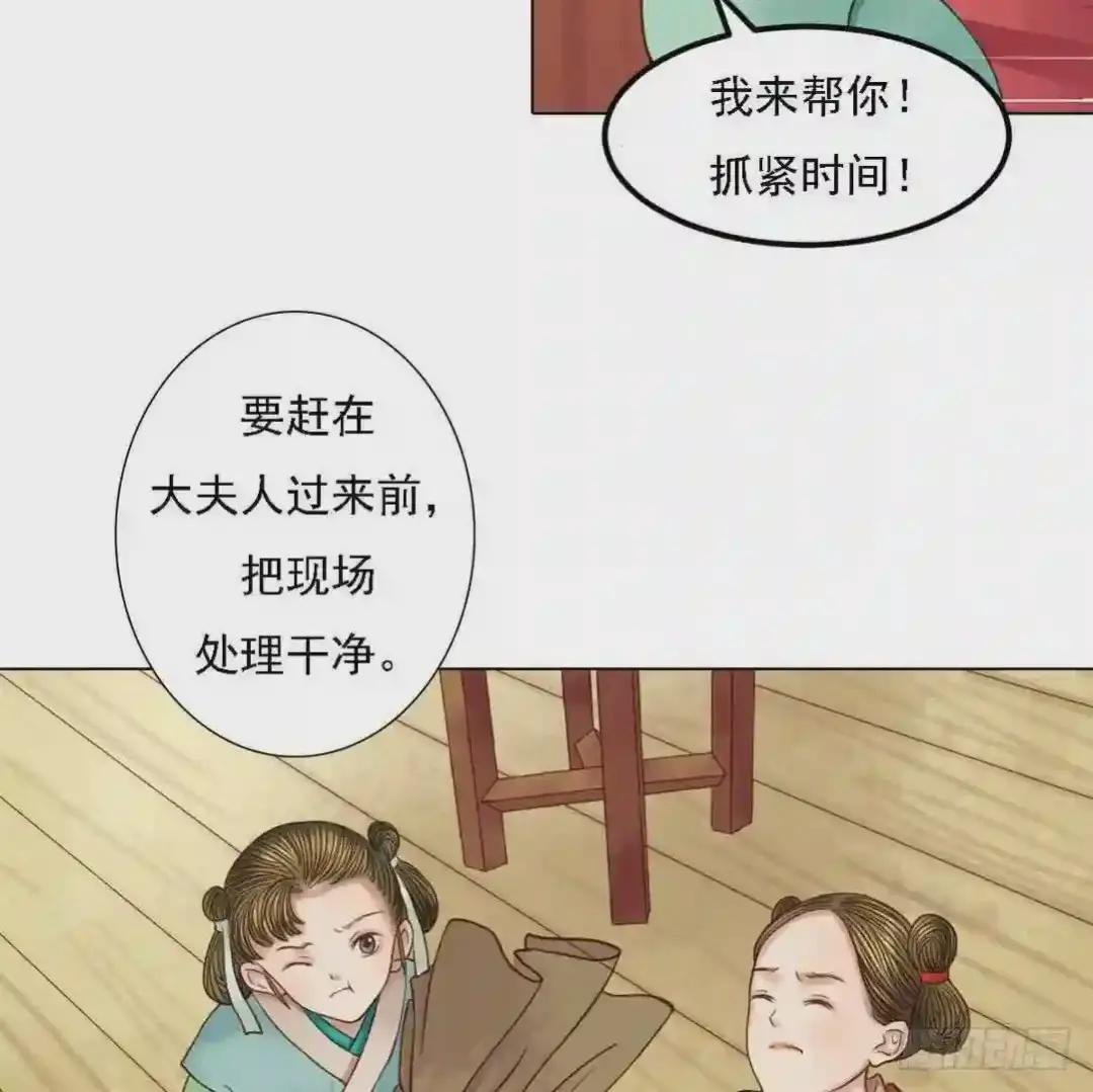 第26话 自保杀人