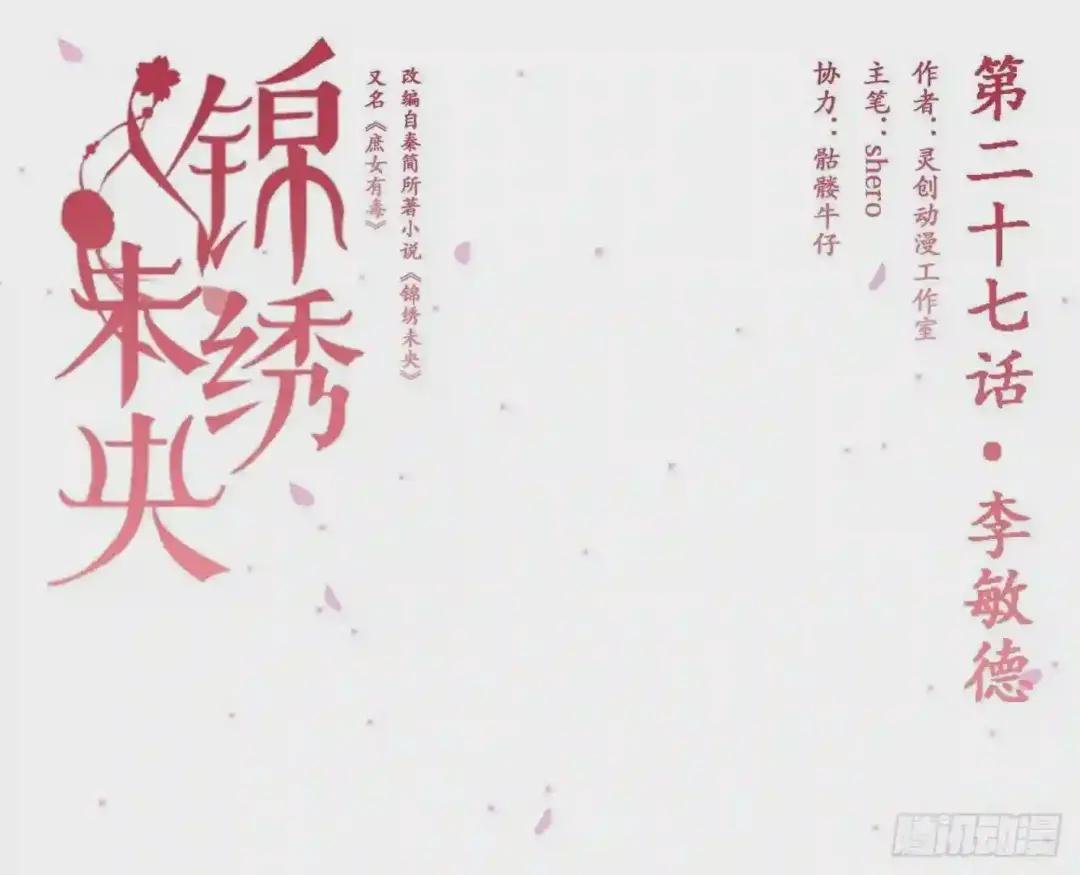 第27话 李敏德