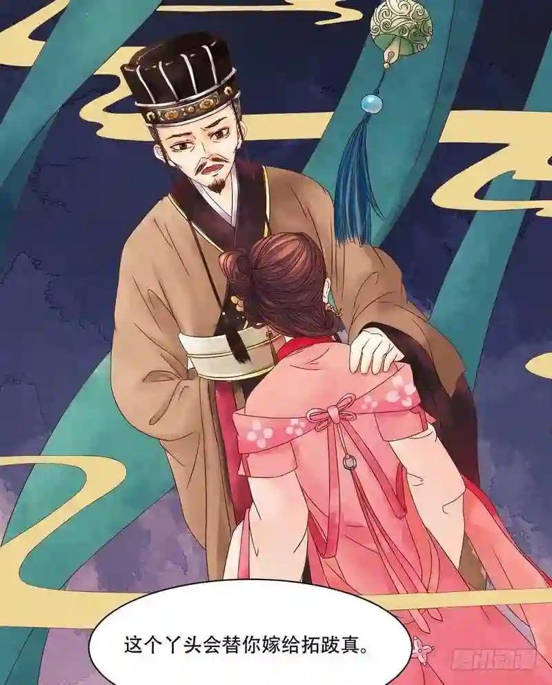 第2话 李府庶女