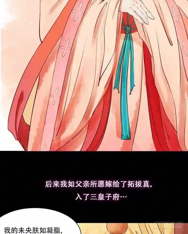 第2话 李府庶女
