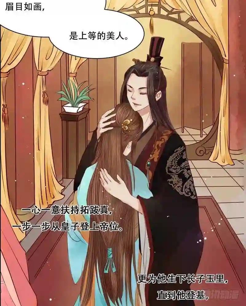 第2话 李府庶女