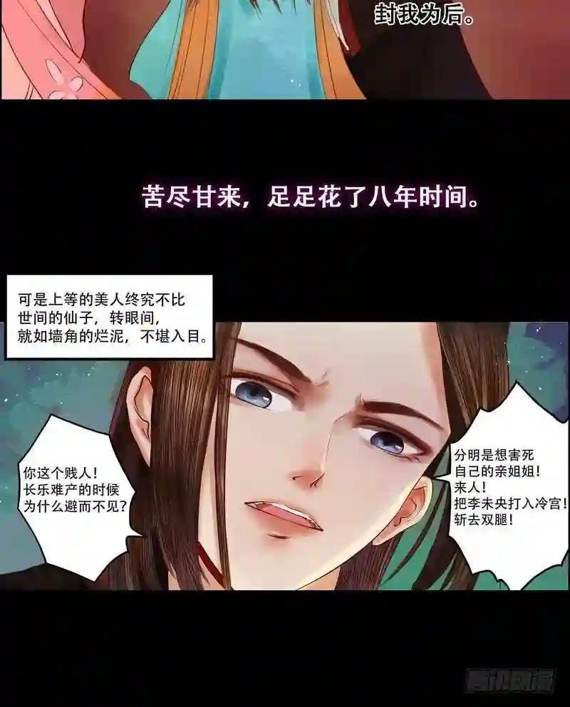 第2话 李府庶女