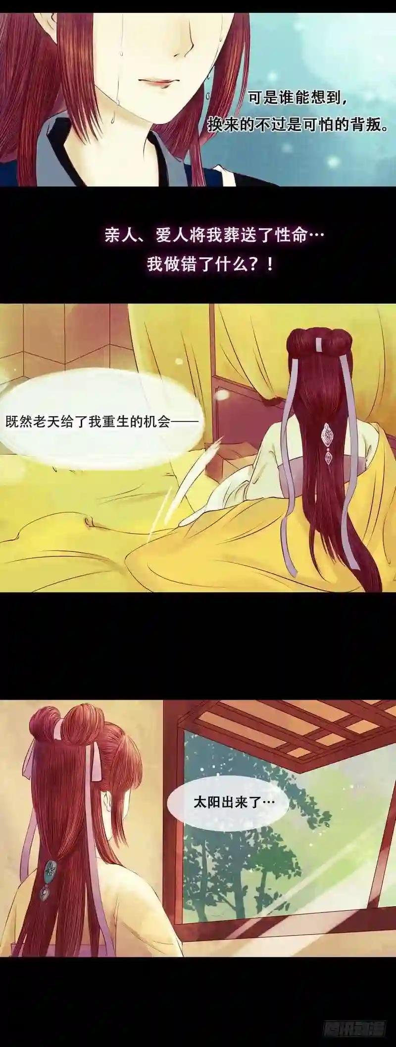 第2话 李府庶女