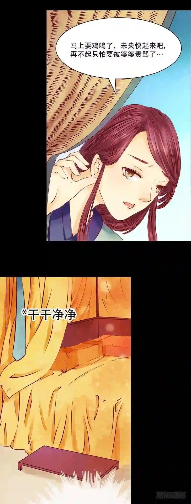 第2话 李府庶女