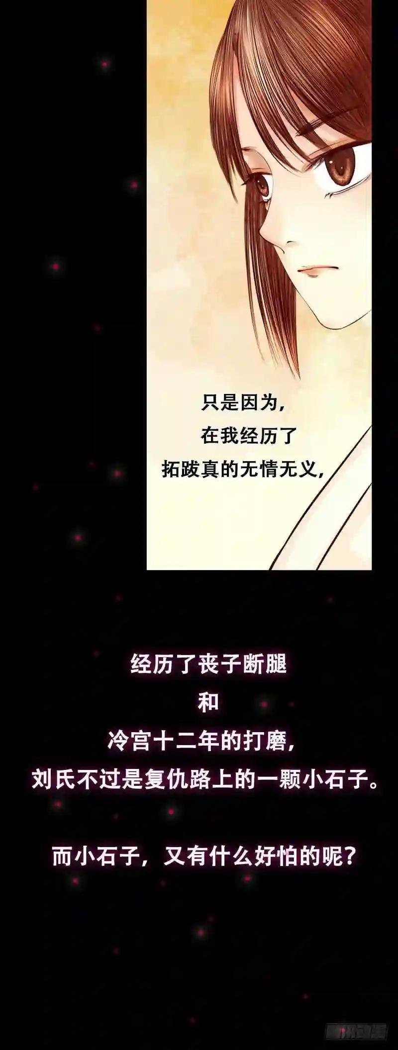 第2话 李府庶女