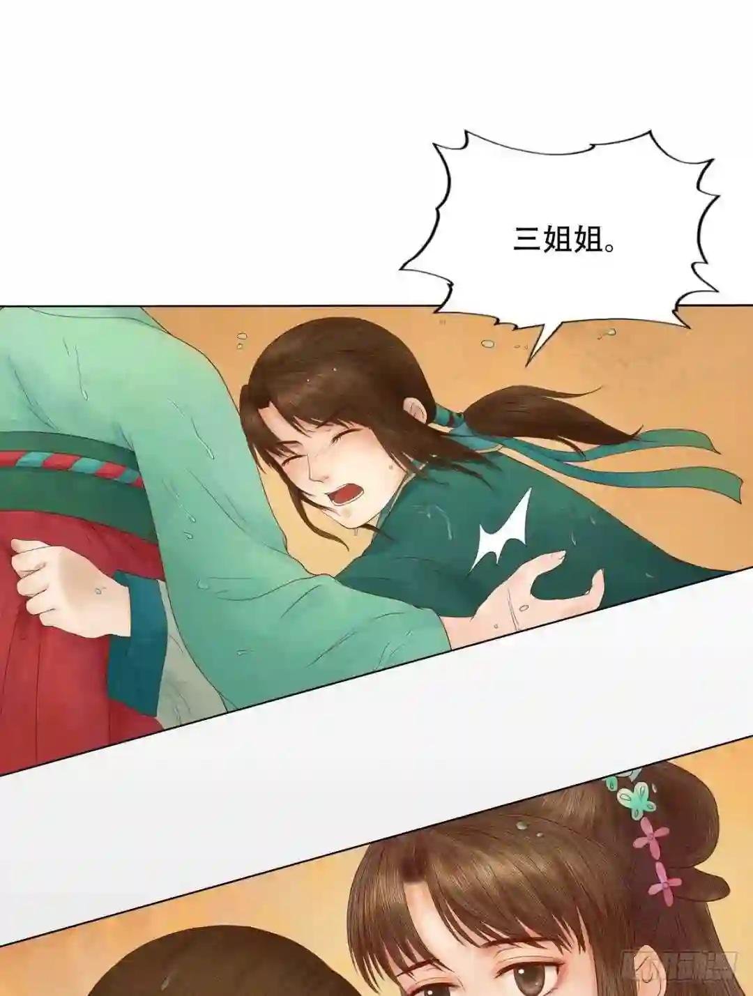 第29话 白鹤之死