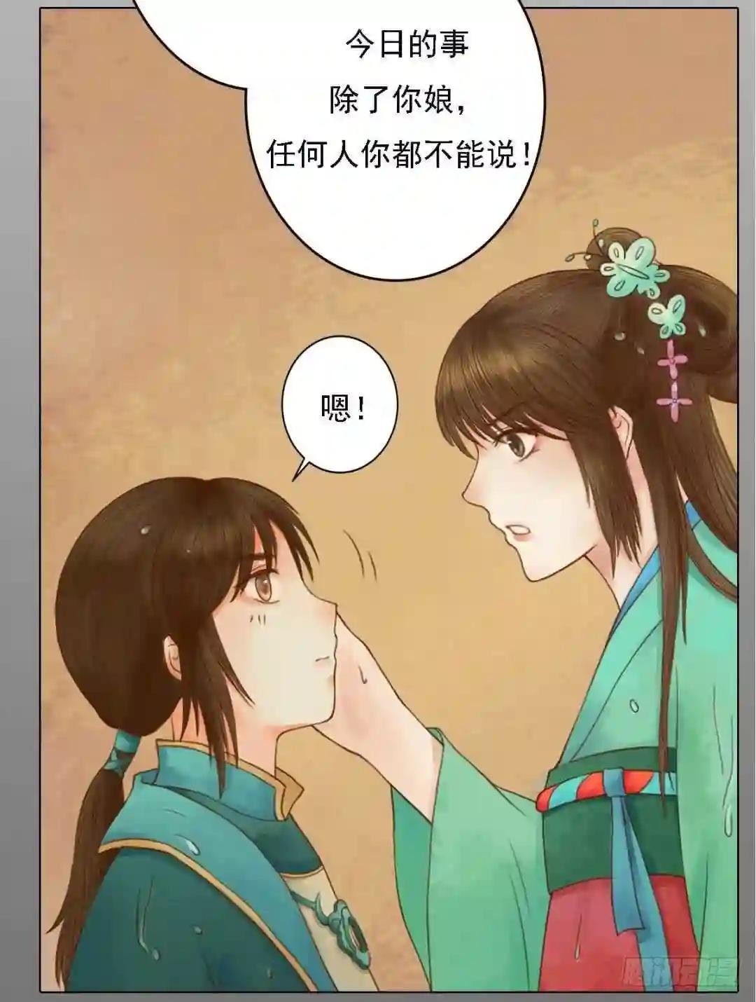 第29话 白鹤之死