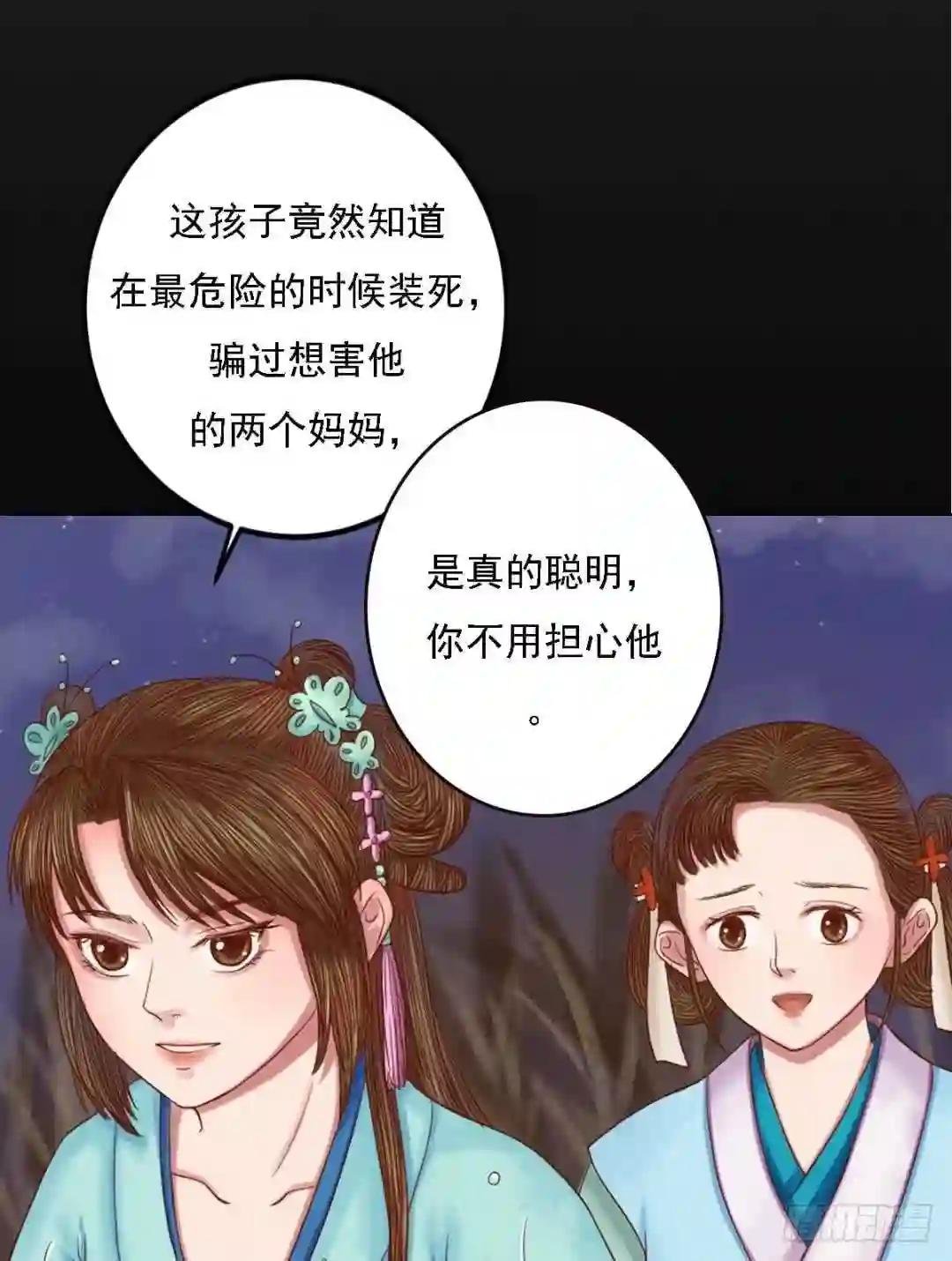 第29话 白鹤之死