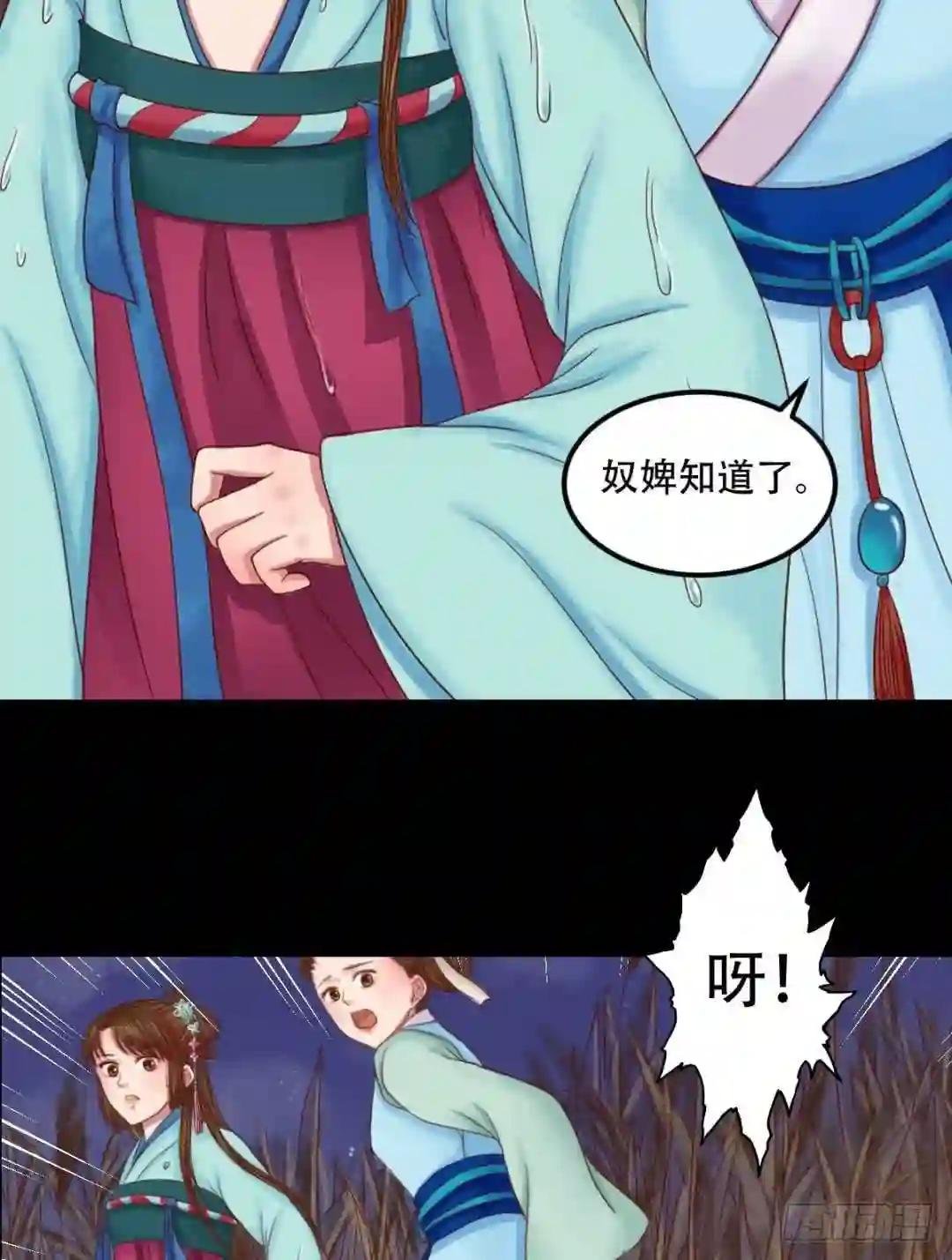 第29话 白鹤之死
