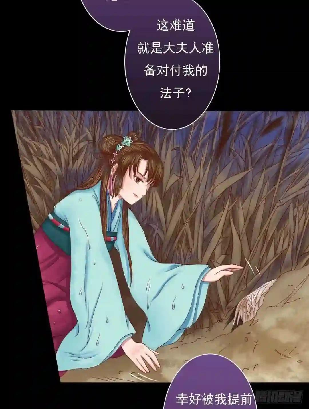第29话 白鹤之死