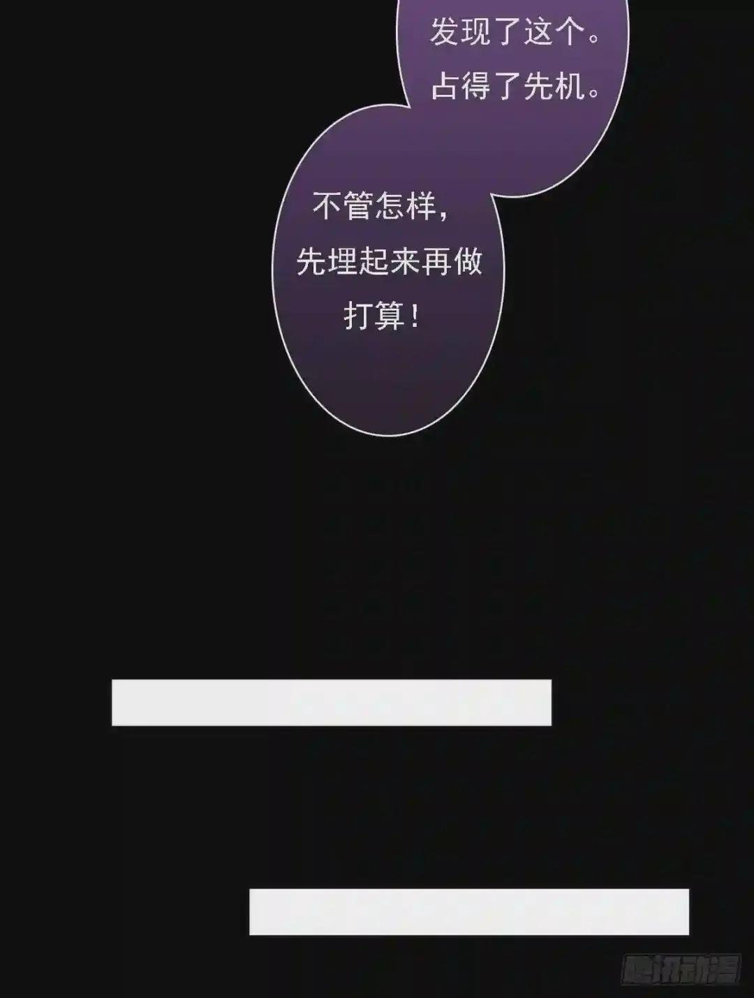 第29话 白鹤之死