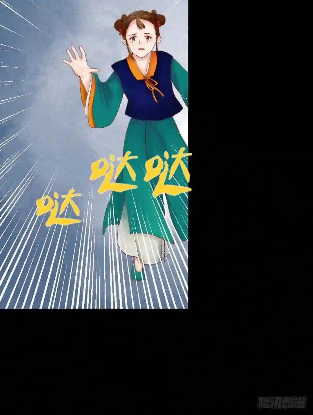 第29话 白鹤之死