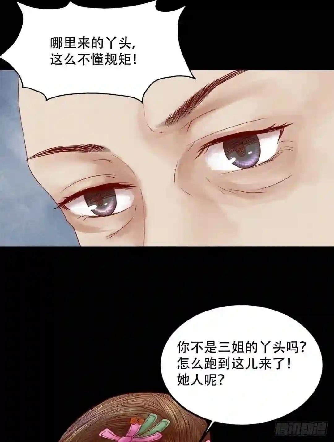 第29话 白鹤之死