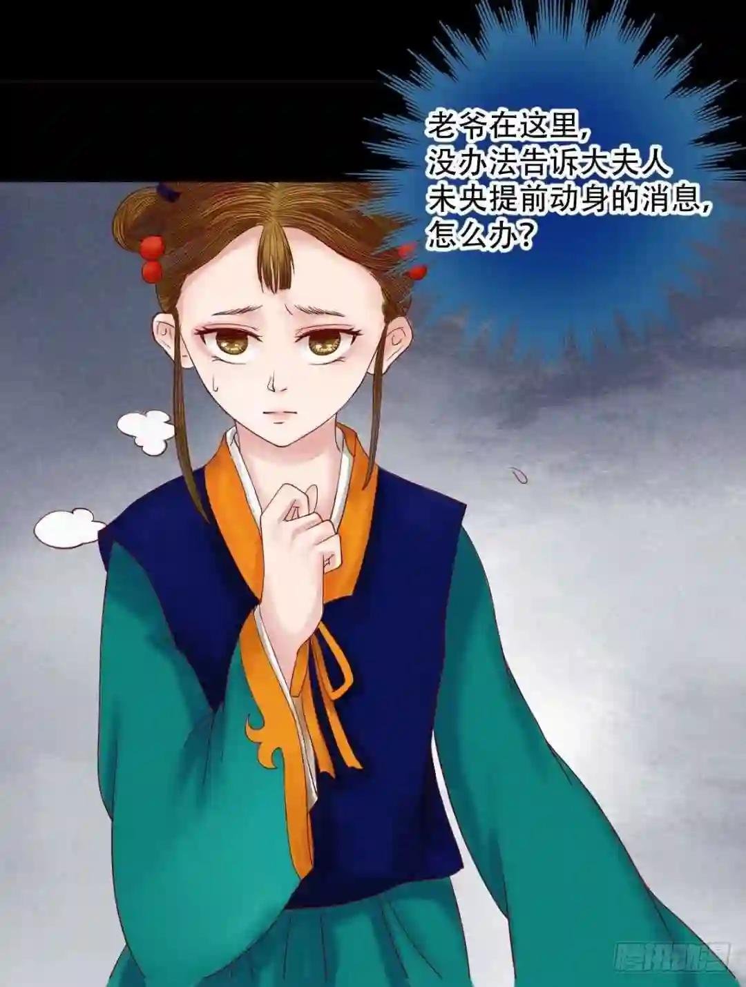 第29话 白鹤之死