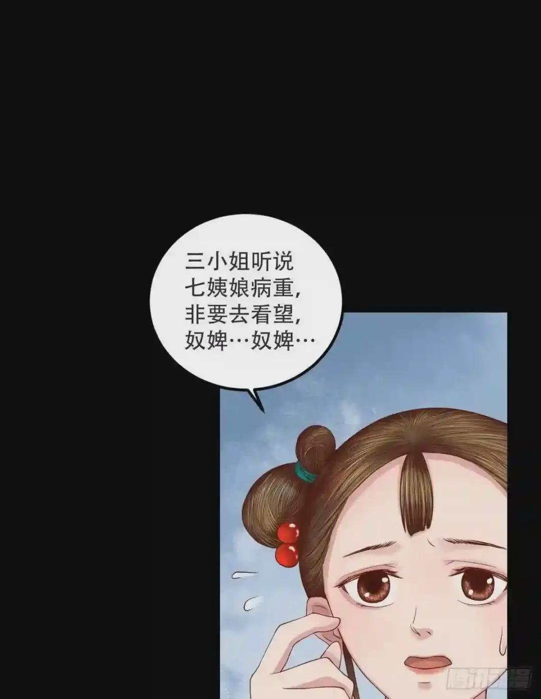 第29话 白鹤之死
