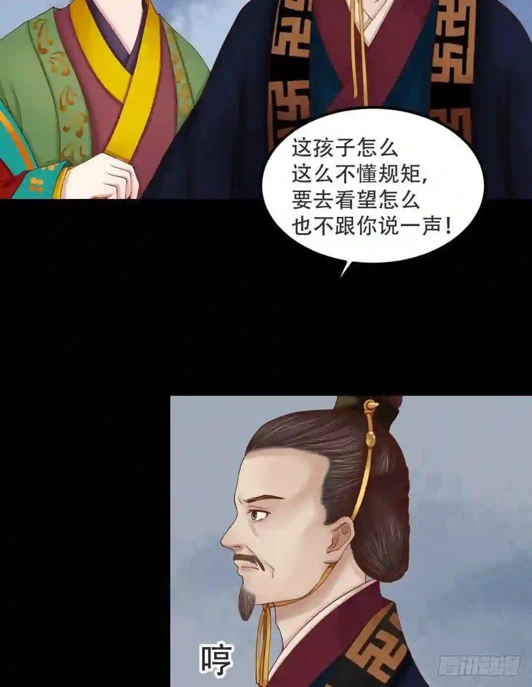 第29话 白鹤之死