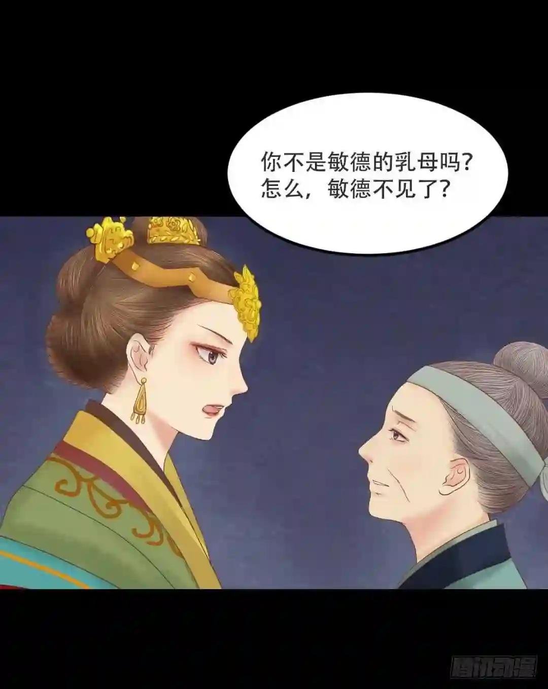 第30话 常喜毁容