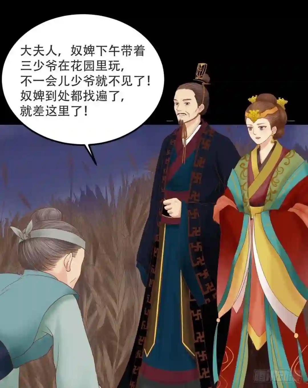 第30话 常喜毁容