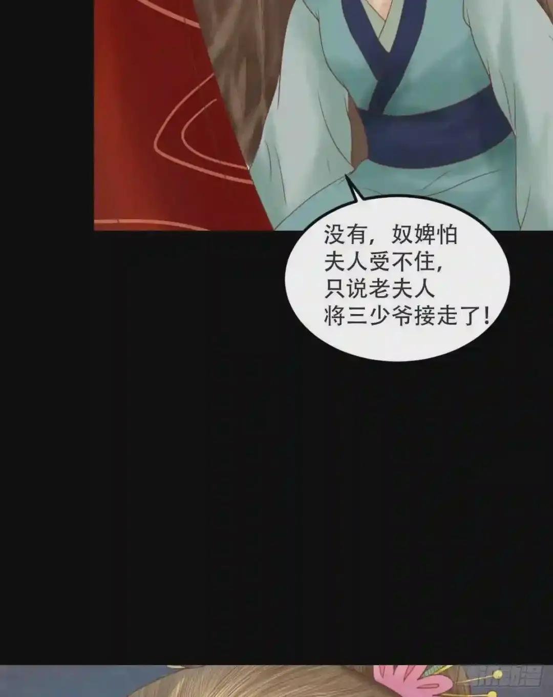 第30话 常喜毁容