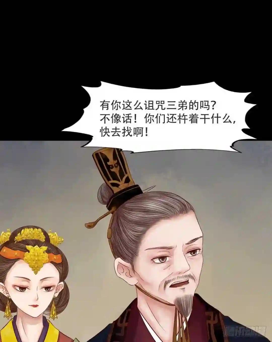 第30话 常喜毁容