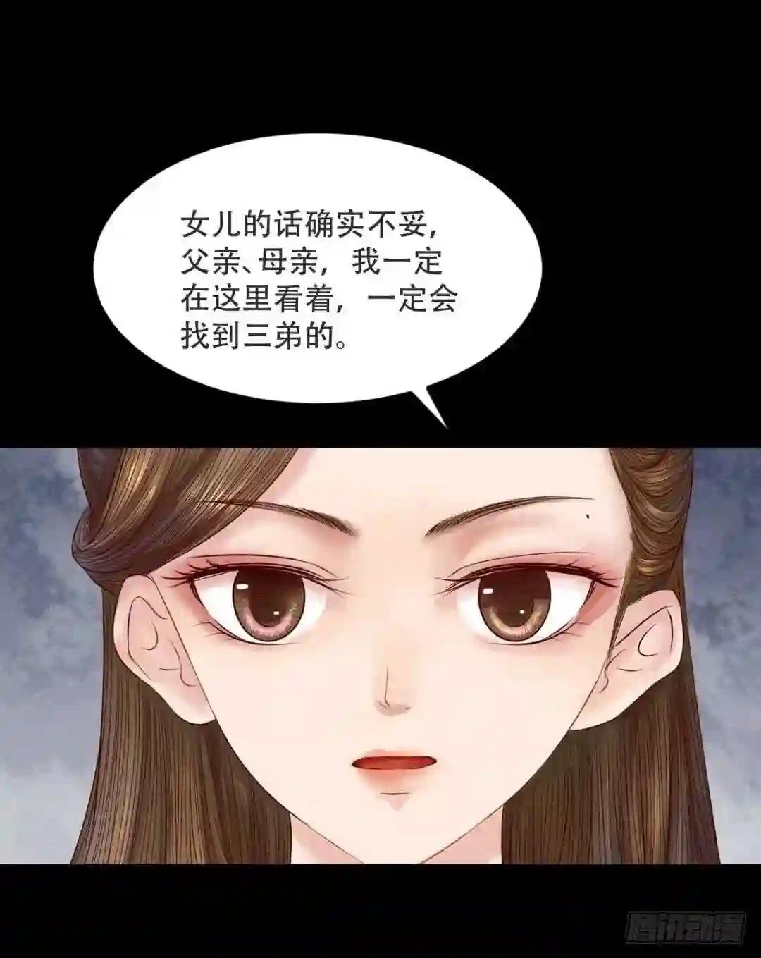 第30话 常喜毁容